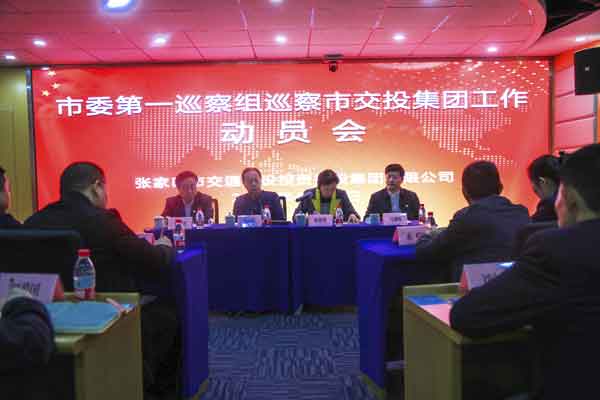 ��ί��һѲ��M Ѳ���н�Ͷ���F(tu��n)������(d��ng)�T��(hu��)�h���_(k��i)